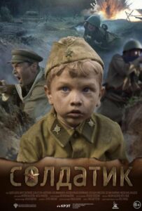 Солдатик Смотреть Онлайн на Лордфильм