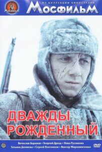 Дважды рожденный Смотреть Онлайн на Лордфильм
