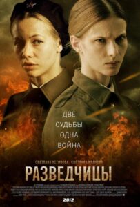 Разведчицы Все Сезоны