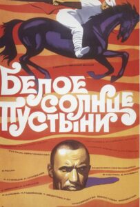 Белое солнце пустыни Смотреть Онлайн на Лордфильм
